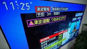 7,2-es erősségű földrengés és szökőárriasztás Japán északi partjainál